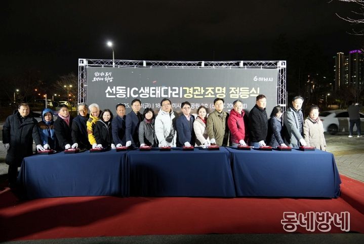 미사강변도시 관문에 뜬 ‘무지개’… 하남시, 생태다리 경관조명 운영