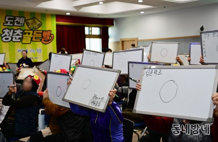 대구 동구, 성인문해 학습자 대상 ‘도전! 청춘 골든벨’