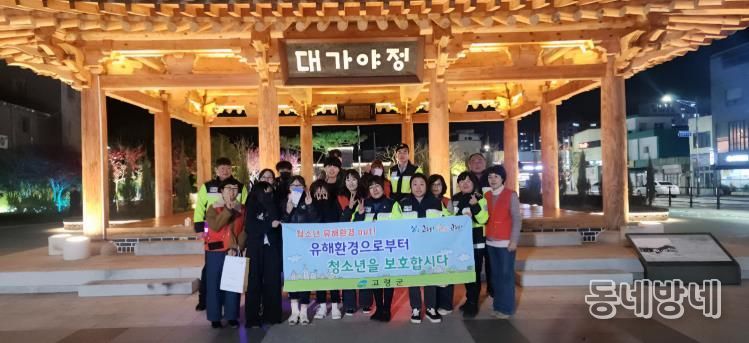 1388청소년지원단 정기총회 및 수능 후 청소년 보호활동 실시