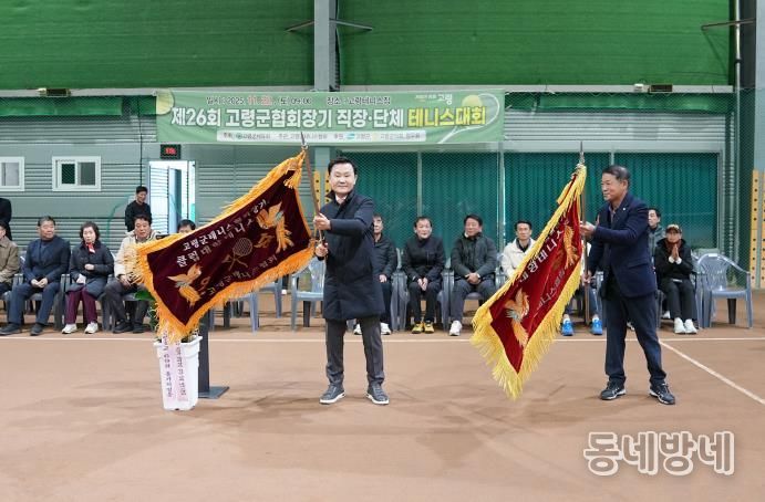 제26회 고령군협회장기 직장·단체 테니스대회 성료!