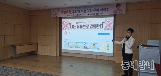 김천시립도서관, 꿈을 찾는 진로드맵Ⅱ 강연