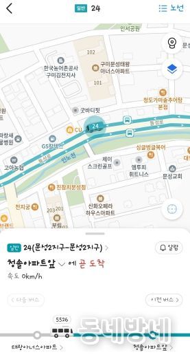 초정밀(카카오맵 앱)