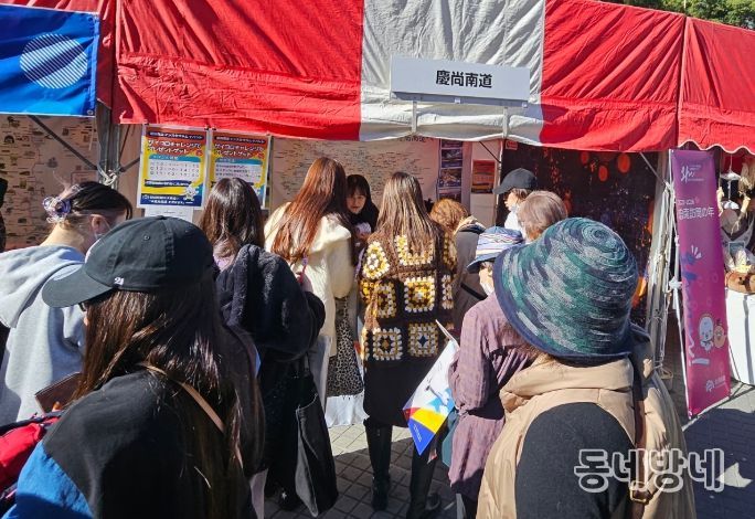 ‘한국 페스티벌 2025 in 나고야’ 경남관광홍보