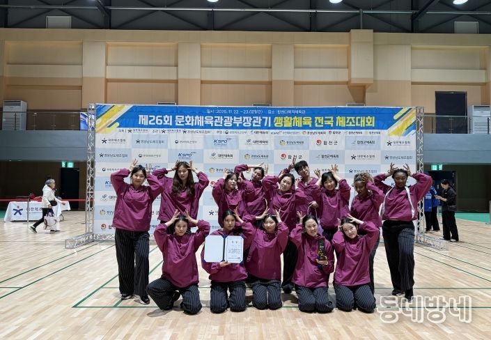 (합천군, 제26회 문체부장관기 생활체육 전국체조대회 성료) -일반부 생활댄스 체조분야 1위(H.I.P)