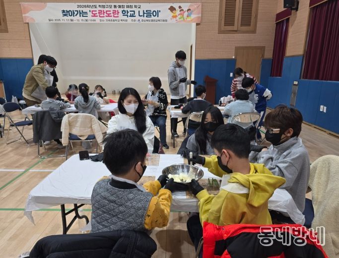 2026 적정규모 통․폐합 예정 학교 대상 특별 프로그램