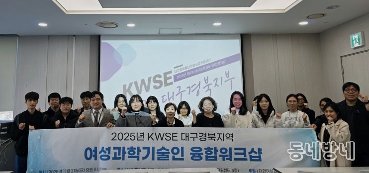 케이메디허브 '2025 대한여성과학기술인회 워크숍'