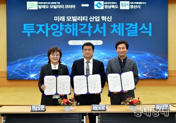 경산시, 2025년 한 해 총 5,310억 원 투자유치 쾌거