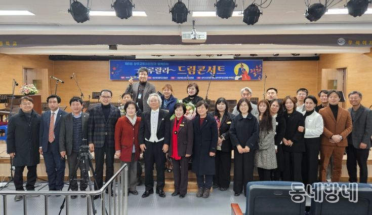 제5회 상주교육지원청과 함께 하는 룰루랄라 드림 콘서트 개최