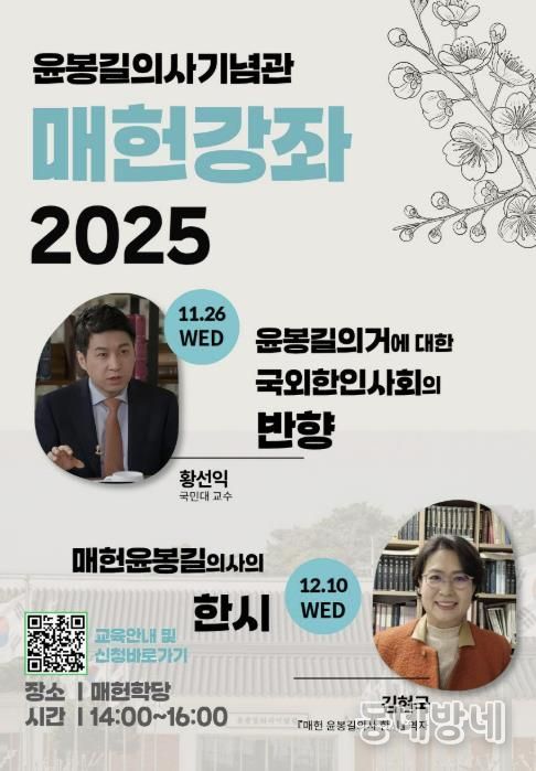 매헌강좌 포스터
