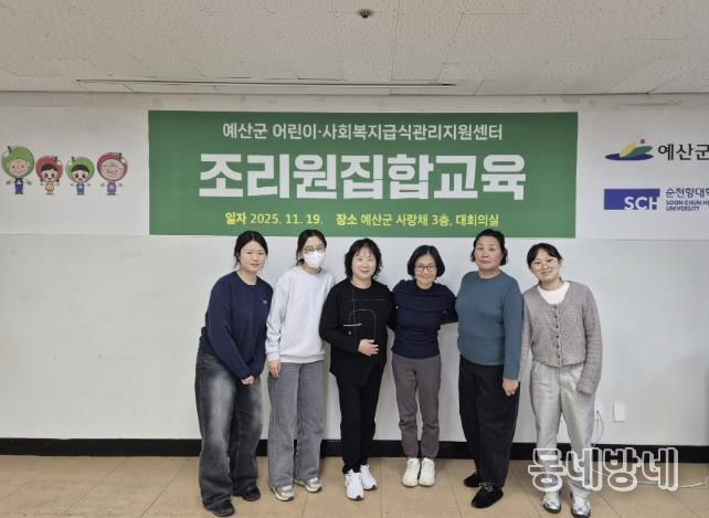 2025년 조리원 집합교육 관련 사진