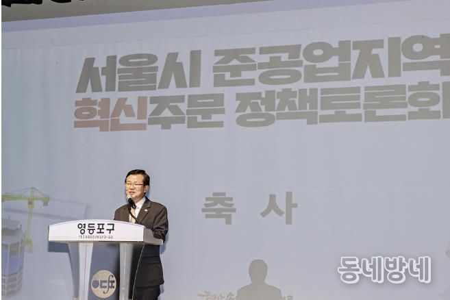 지난해 12월 서울시 준공업지역 혁신주문 정책토론회에서 최호권 영등포구청장