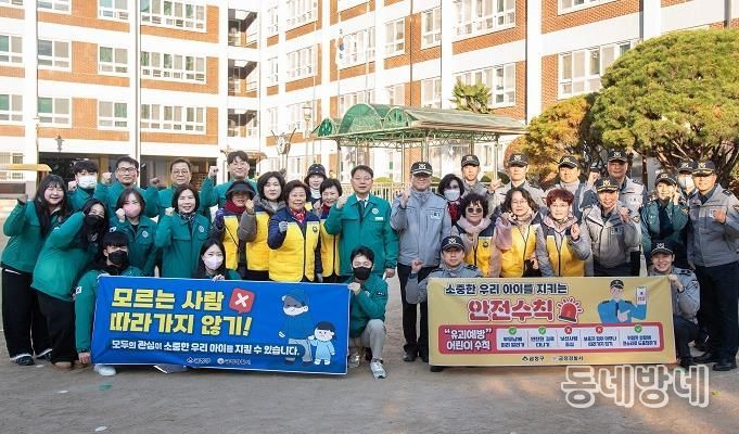 부산 금정구, 어린이 약취·유인 예방 캠페인 추진