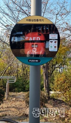 침산정 실외 자동심장충격기 설치