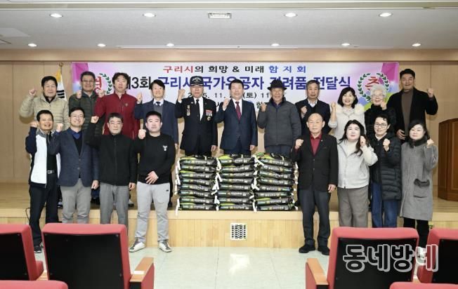 함지회, 구리시 국가유공자에서 전하는 따뜻한 감사의 마음