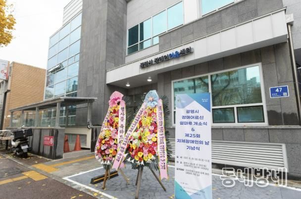 ‘장애어르신 쉼마루’가 자리한 장애인이음센터(금당로 47) 전경