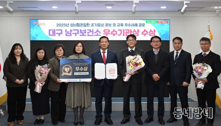 ‘심뇌혈관질환 조기증상 홍보·교육 우수사례 공모’우수상 수상