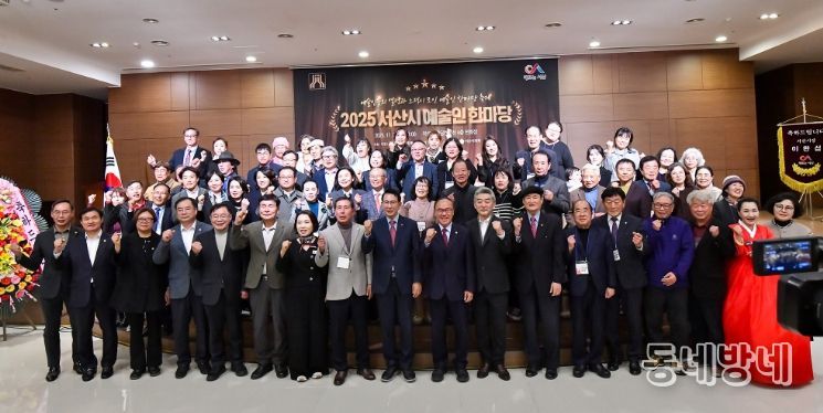 2025 서산시 예술인한마당