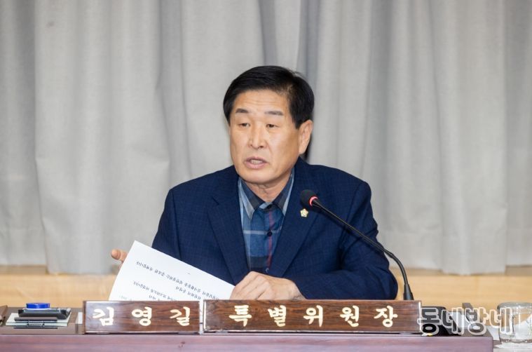 김영길 예산결산특별위원장