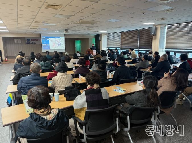 남구, 신정1동 뉴:빌리지 사업 주민 설명회 개최