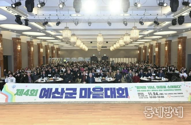 예산군 마을대회 사진