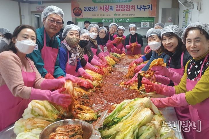 영천시 여성단체협의회는 지난 25일 장애인종합복지관에서 ‘사랑의 김장 봉사’를 실시했다.