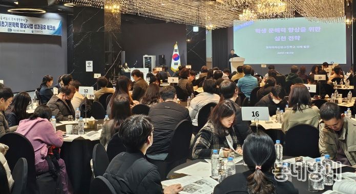 고등학교 기초학력 3단계 학습안전망 성과 공유