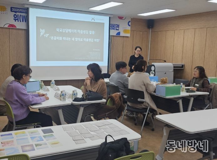 Wee프로젝트 전문상담(교)사 상담도구 활용 연수