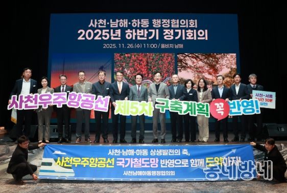 사천‧남해‧하동 행정협의회, ‘사천우주항공선 국가철도망 반영’ 공동 캠페인 전개