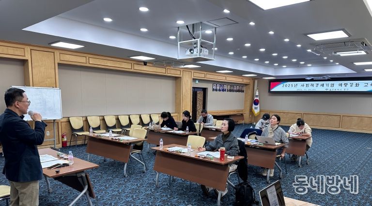 중구, 2025년 사회적경제기업 역량 강화 교육 진행