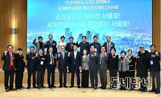 오세훈 서울시장이 26일(수) ‘2025 서울시소상공인연합회 역량강화 워크숍’ 참석자들과 기념사진을 촬영하고 있다.