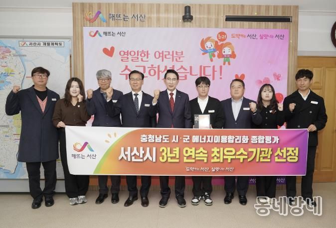 이완섭 서산시장을 비롯한 관계 공무원들이 시청 시장실에서 3년 연속 에너지이용 합리화 평가 최우수기관 선정을 기념했다.