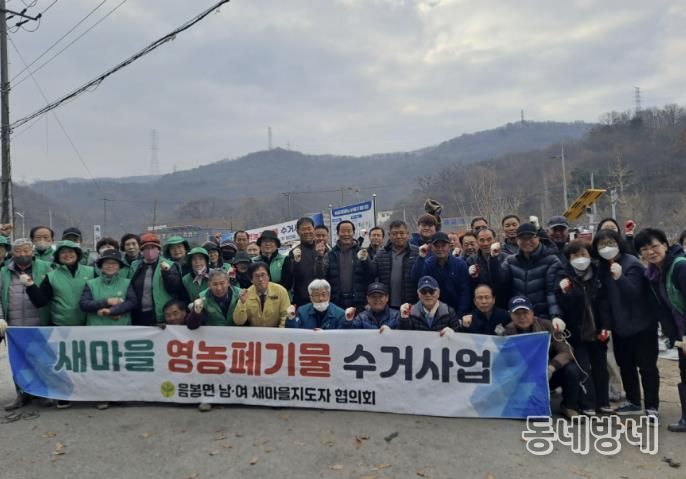 음봉면 영농페기물 수거