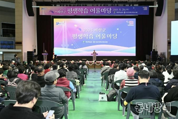 평생학습 어울마당 개최 모습