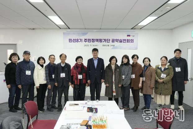 주민정책평가단 기념촬영