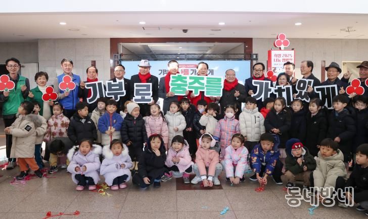 충주시, '희망2026나눔캠페인' 성금 모금 실시