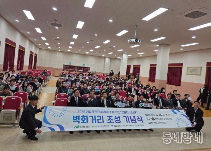 대구 북구 4개 노인복지관 연합『꽃보다 시니어 게릴라가드닝』벽화조성 기념식 개최