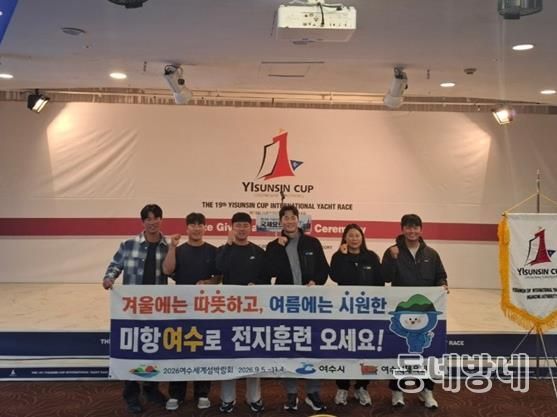 여수시청 요트팀(왼쪽부터 김창주·강형중·이석현·김종승·이경진·성시유 선수)