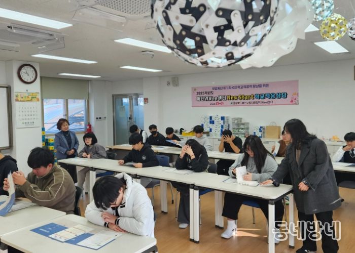 예천교육지원청 Wee센터 하반기 New Start 학교적응 상담 프로그램 실시
