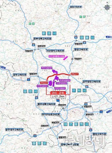 구미~군위 고속도로 건설사업, 예비타당성조사 최종 통과