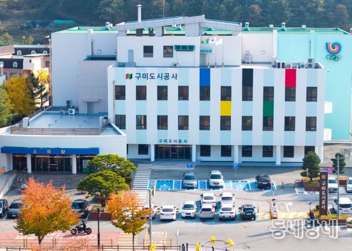 올림픽기념국민생활관