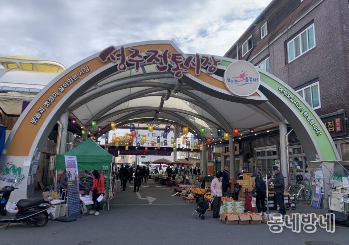 성주전통시장,「2025년 첫걸음기반조성 공모사업」성료