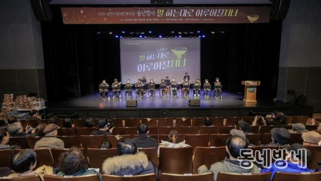 과천시 장애인복지관, 시민과 함께한 ‘2025 송년행사’ 성황리 마무리