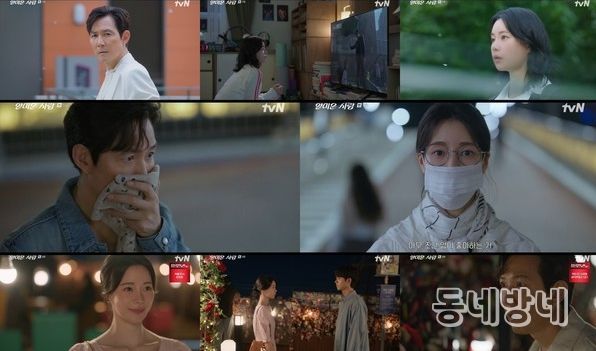 사진 제공 = tvN ‘얄미운 사랑’ 방송 캡처