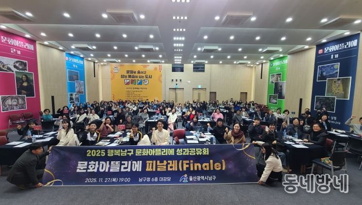 문화 아뜰리에 피날레 개최,‘내년을 더 기대해 주세요’