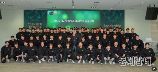 제2차 KPGA 투어프로 입문교육