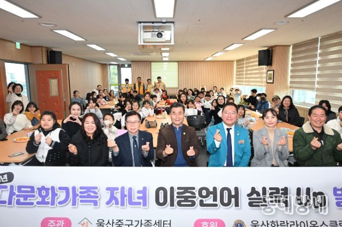 다문화가족 자녀 이중언어 실력 업(up) 발표회