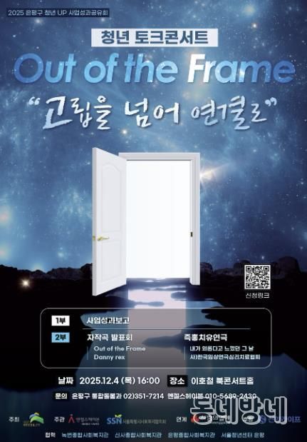 청년 토크콘서트 안내 포스터