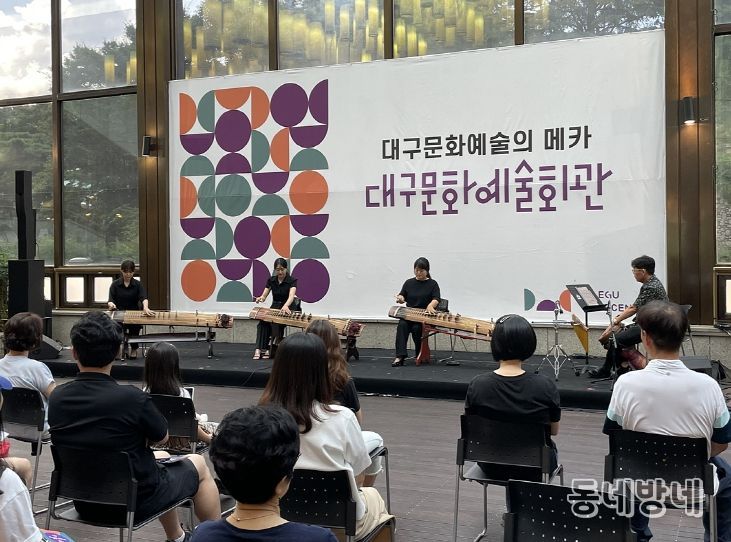 대구시립국악단’의 국악 공연