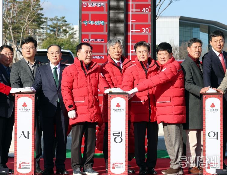 ‘희망2026나눔캠페인’ 사랑의 온도탑 제막