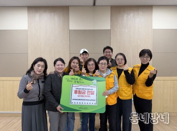 부모회 후원금 전달식